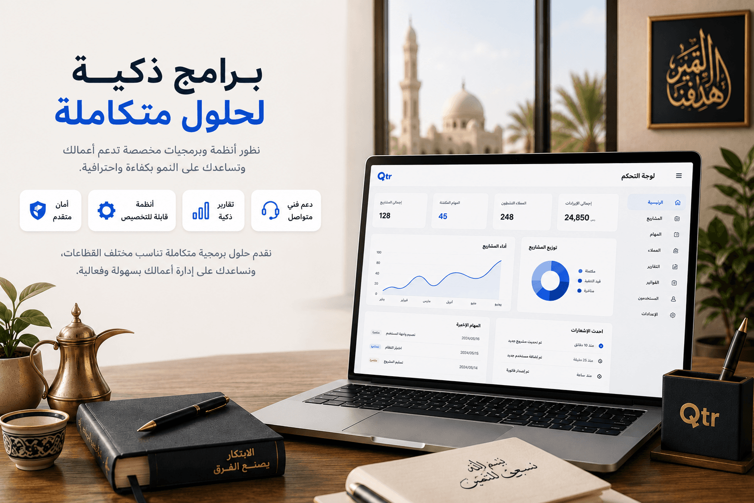 برنامج المحاماة